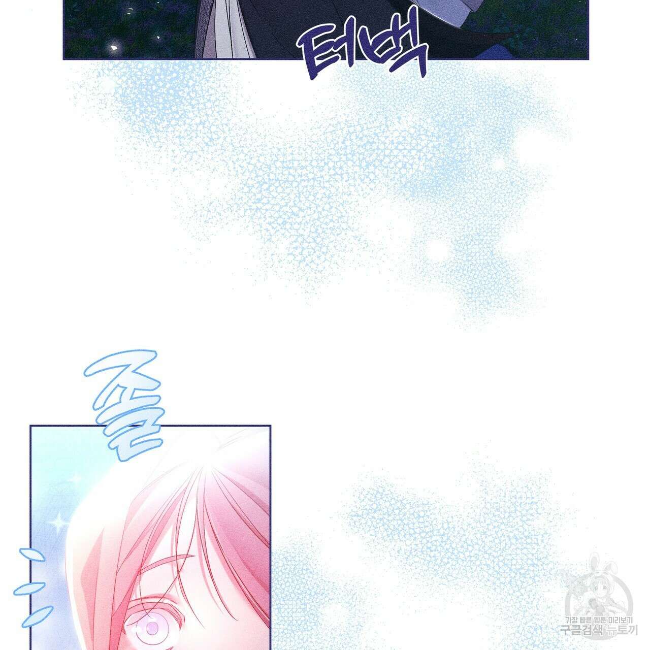 륜의 반려 17화 21