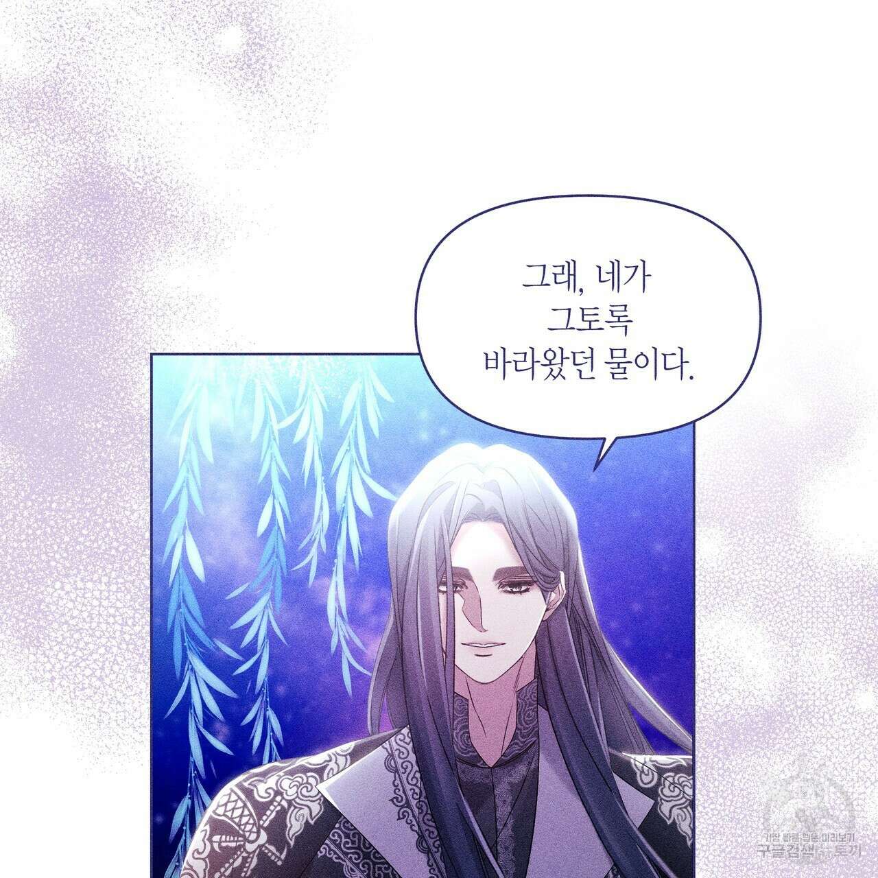 륜의 반려 17화 26