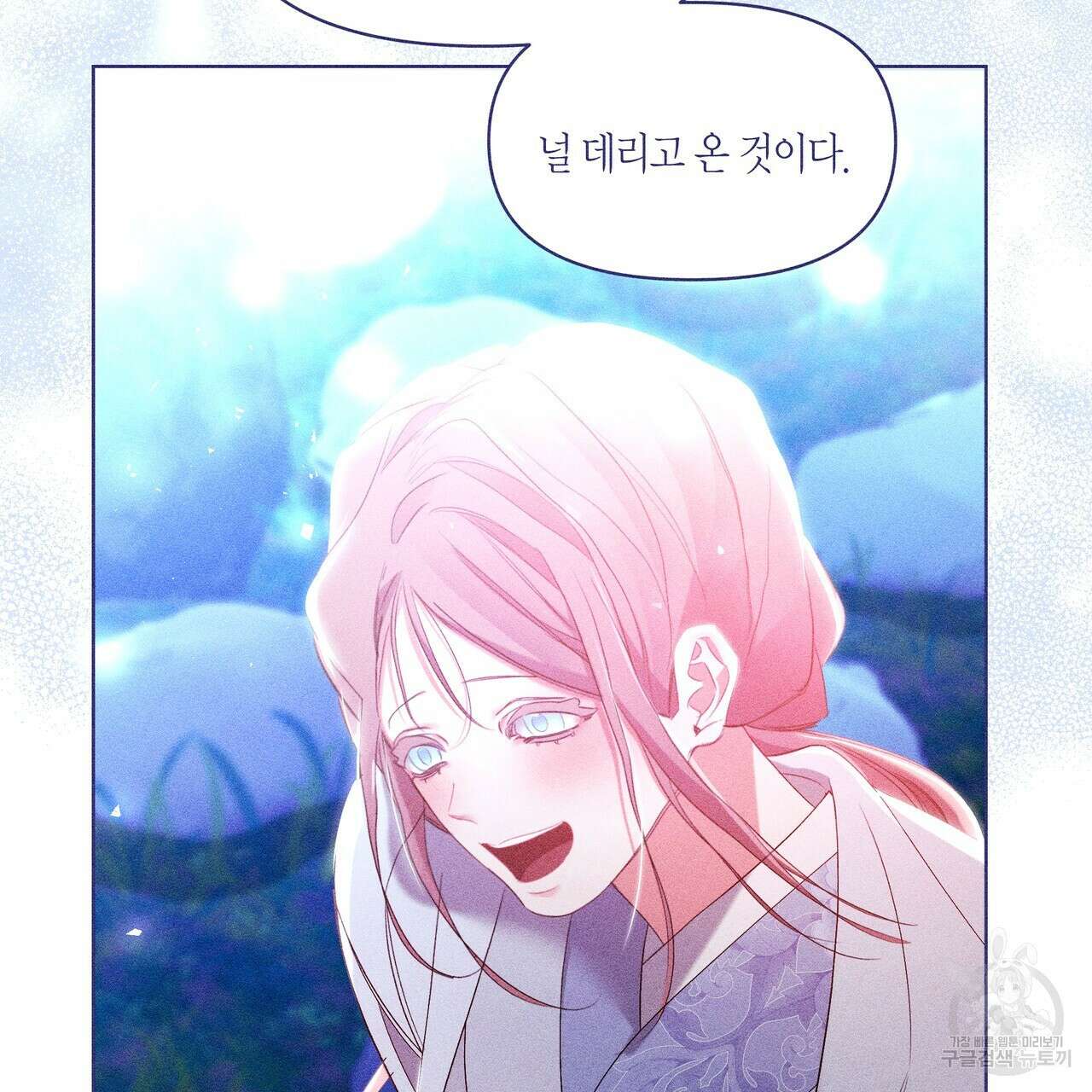 륜의 반려 17화 28