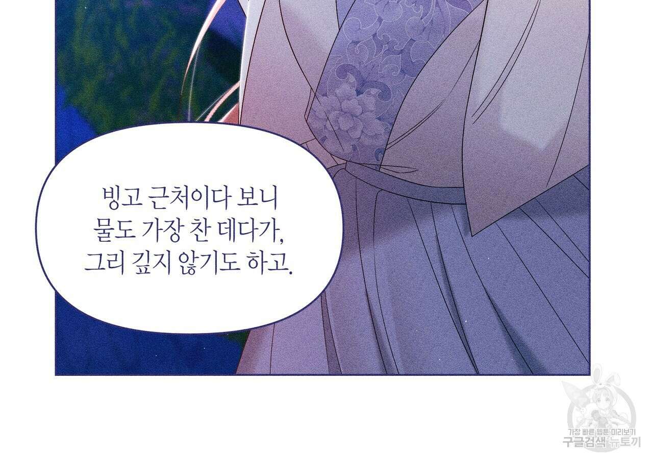 륜의 반려 17화 29