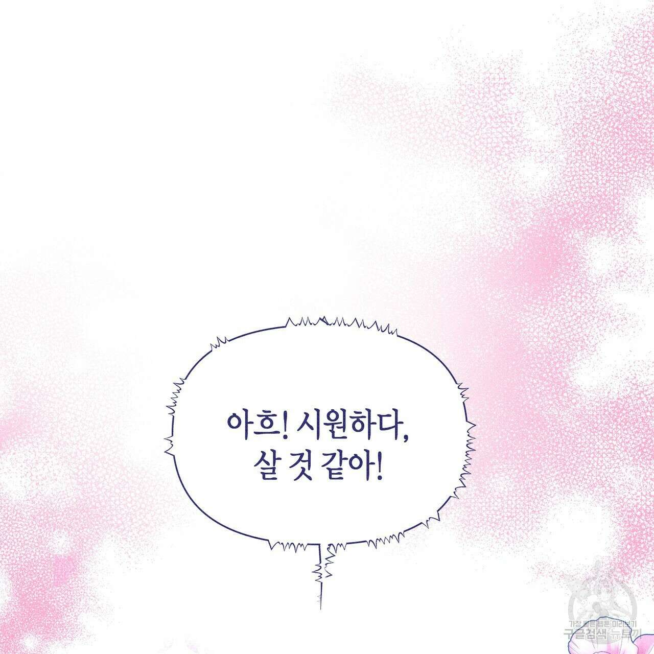 륜의 반려 17화 34