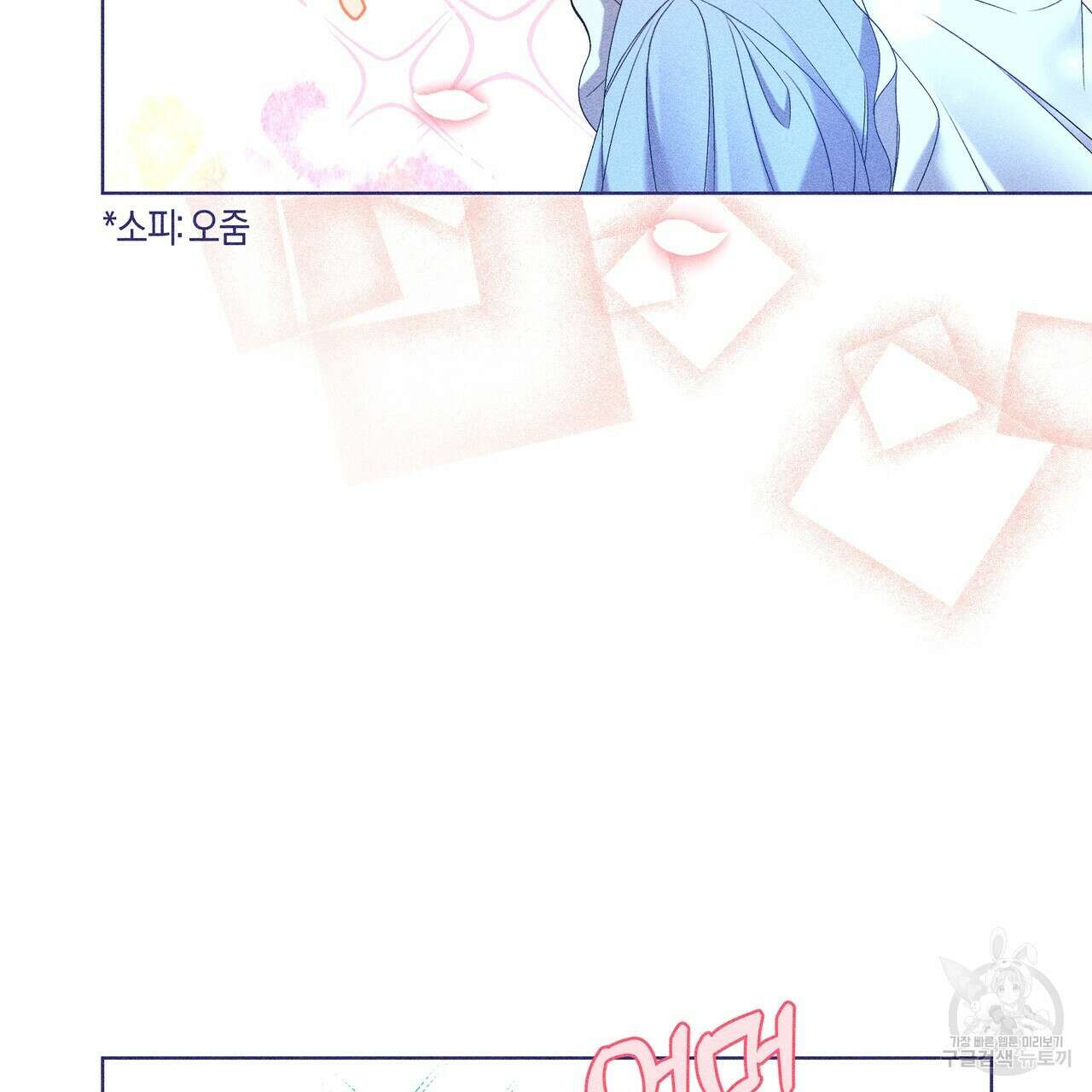 륜의 반려 19화 6