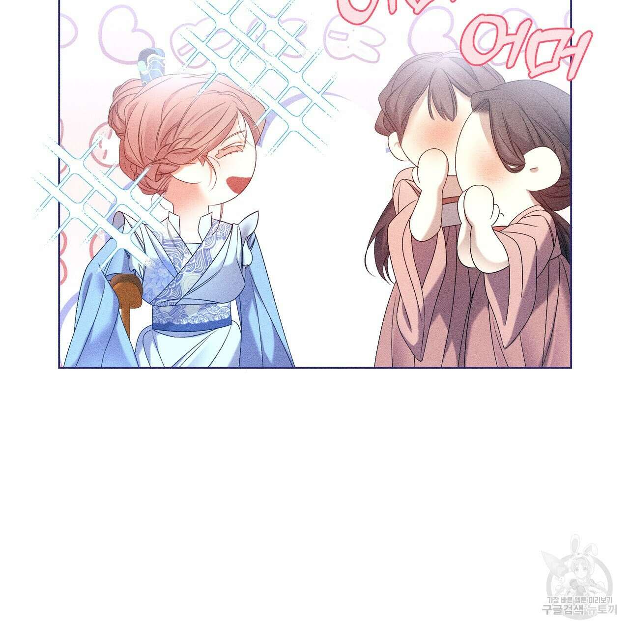 륜의 반려 19화 7