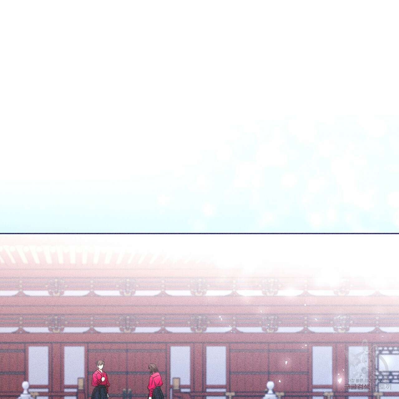 륜의 반려 19화 8