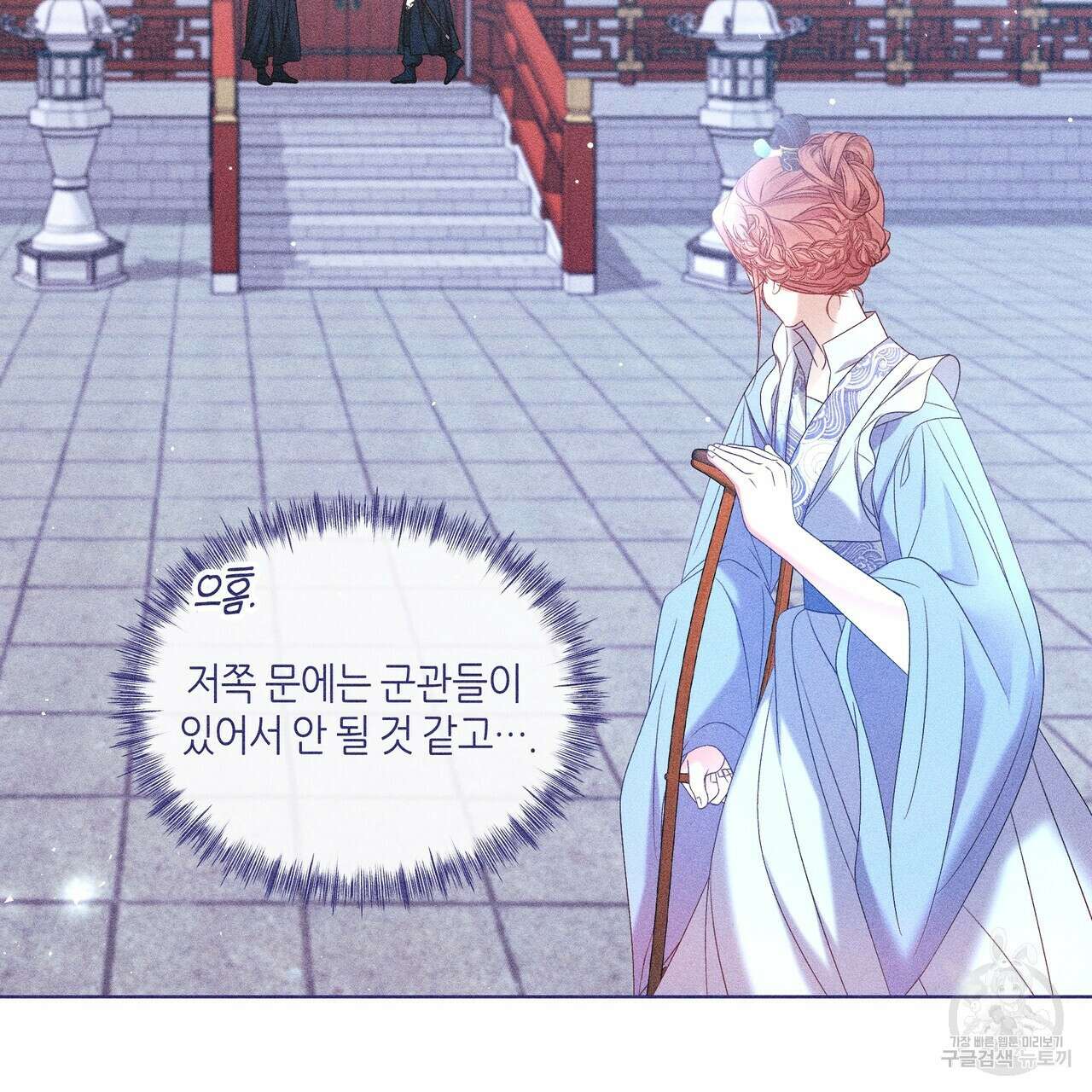륜의 반려 19화 9