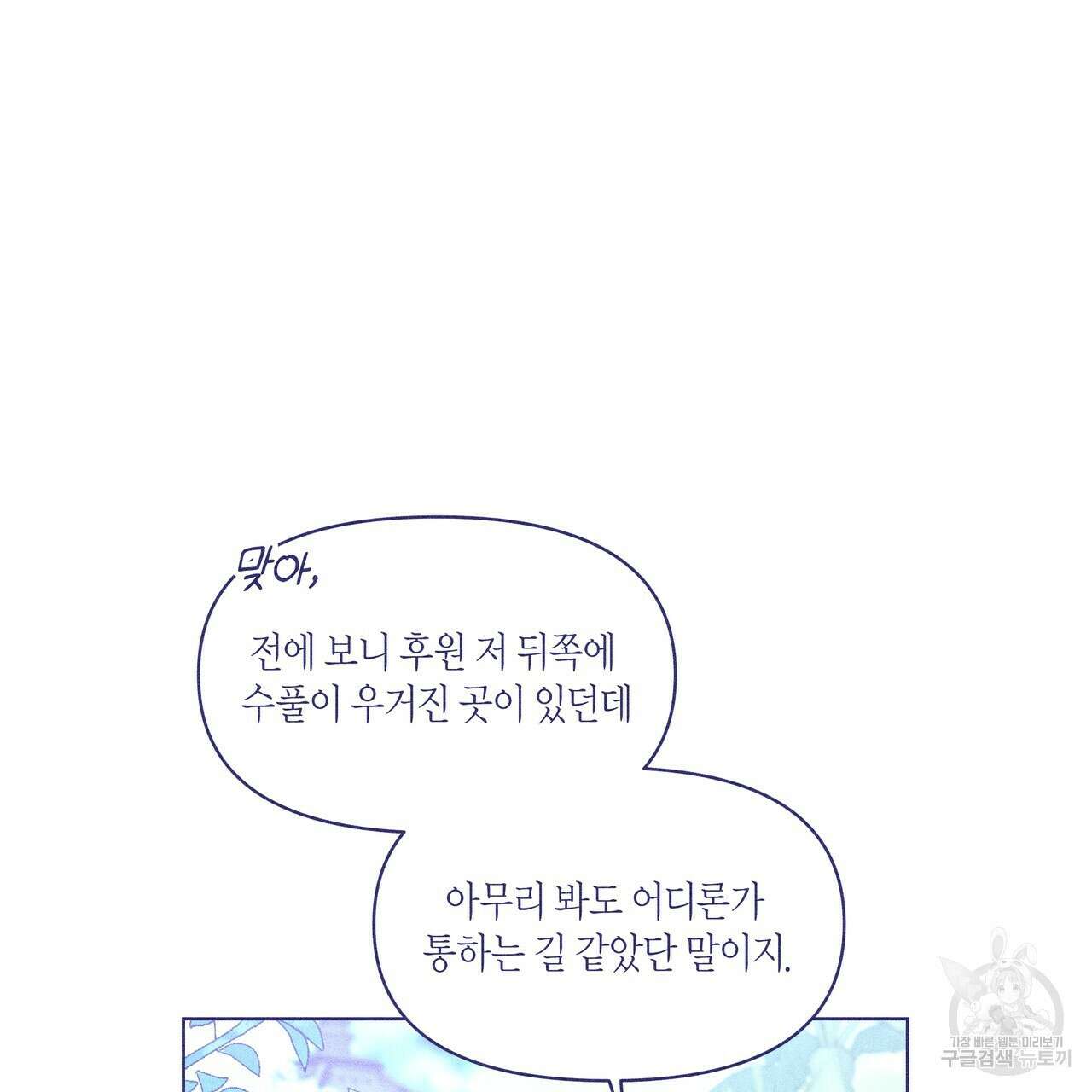 륜의 반려 19화 11