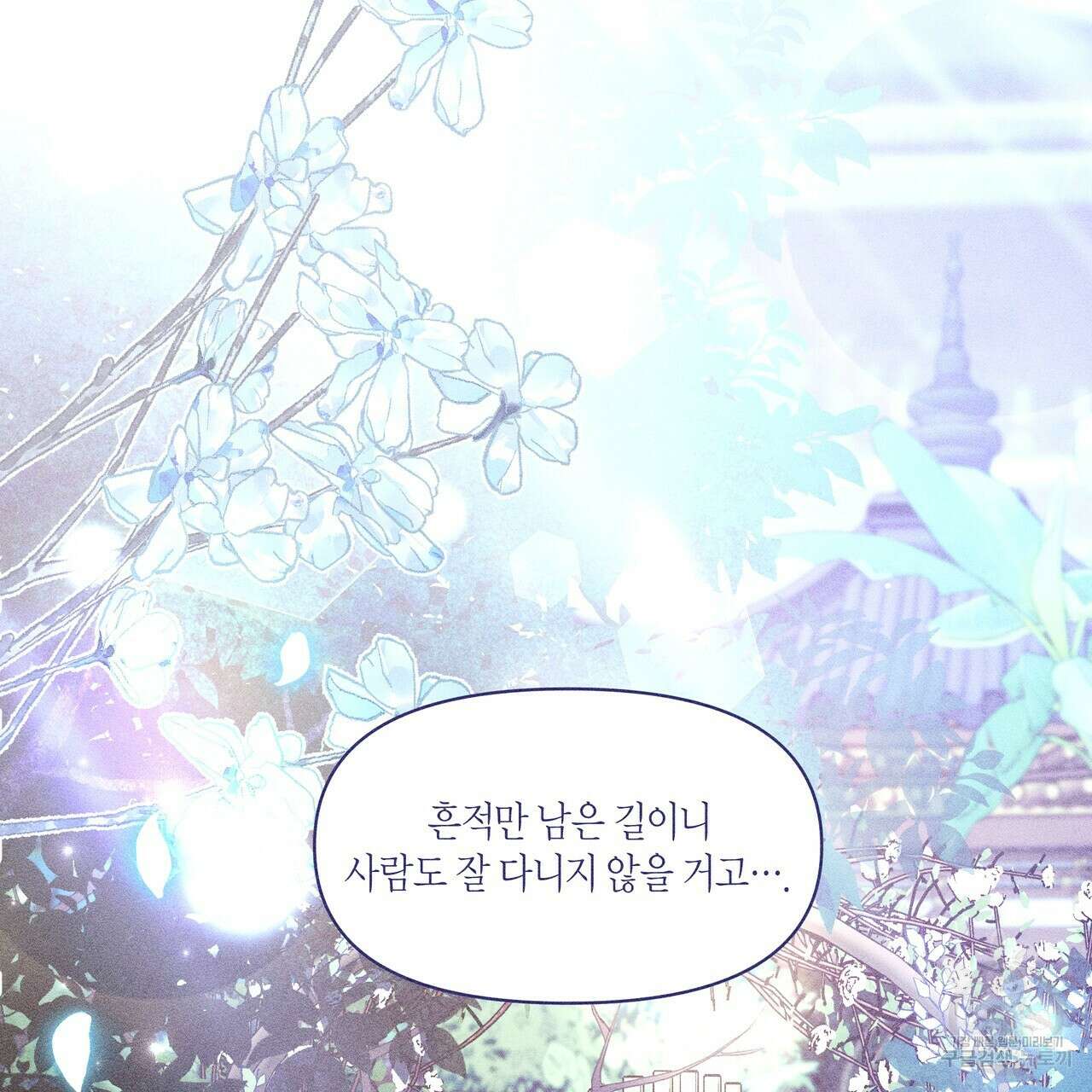륜의 반려 19화 13