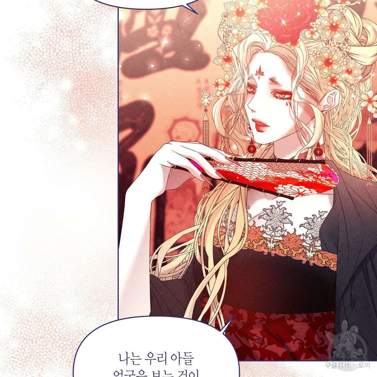 륜의 반려 19화 33