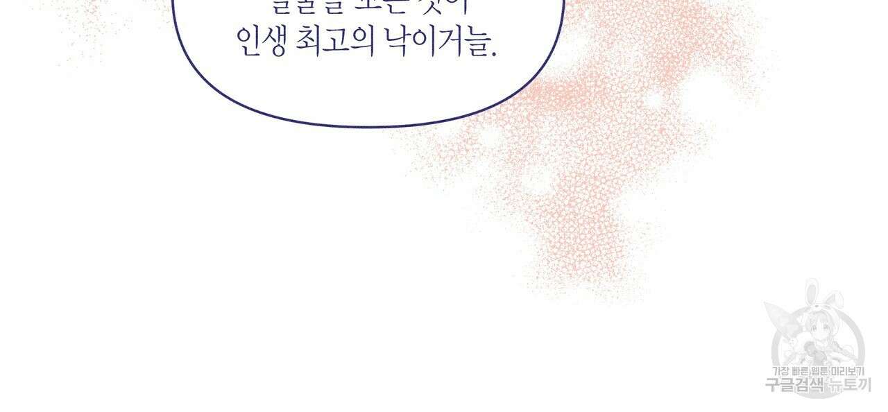 륜의 반려 19화 34
