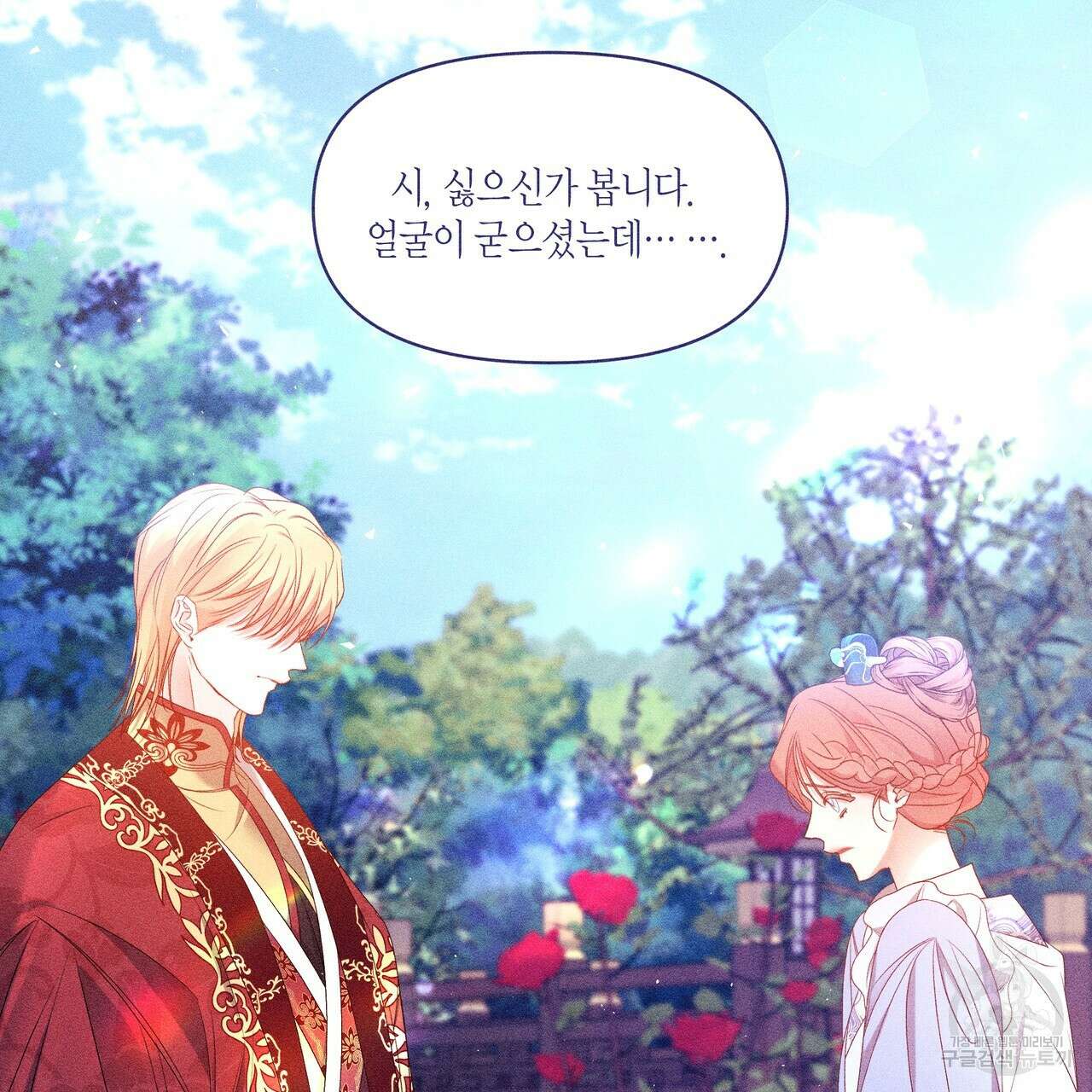 륜의 반려 21화 3