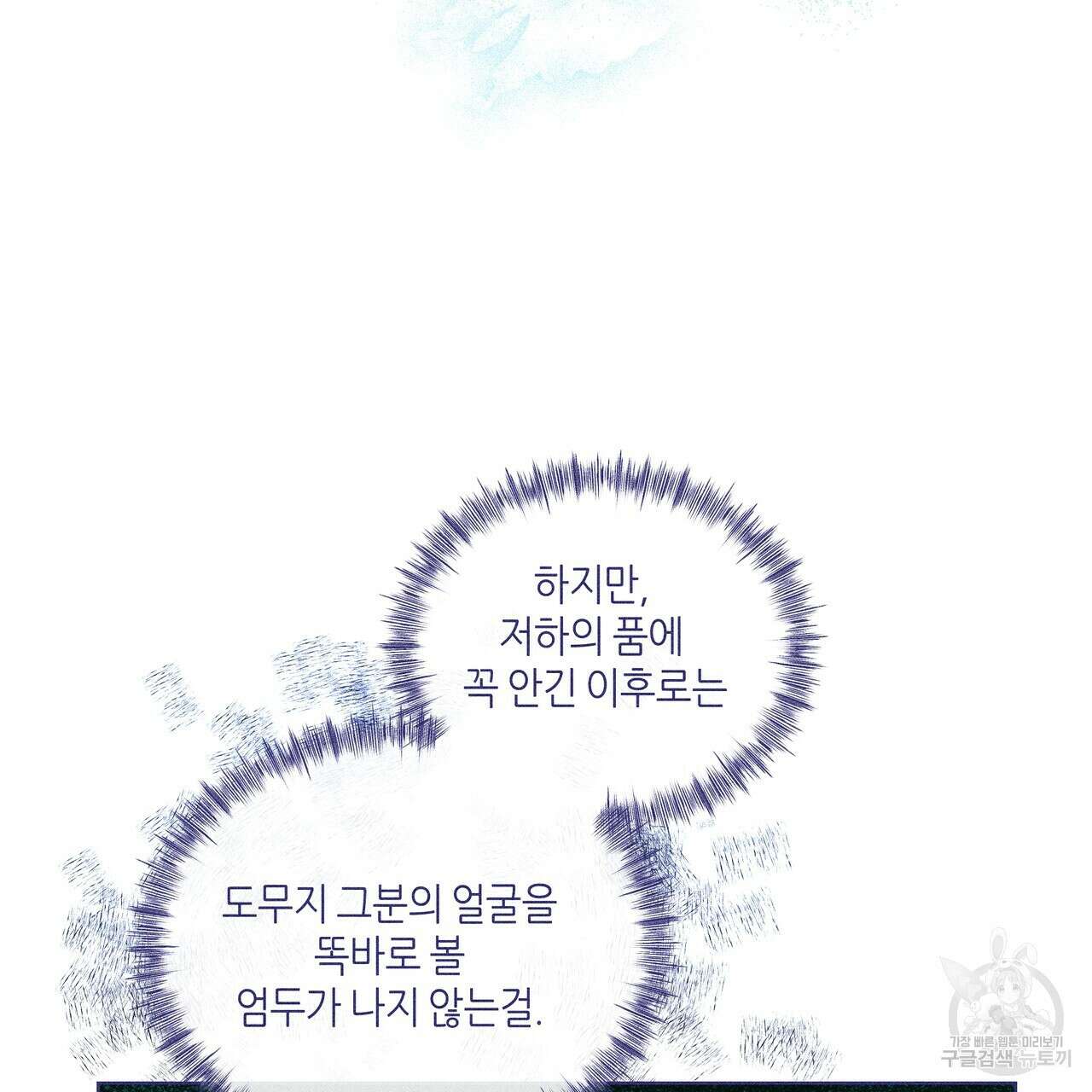 륜의 반려 21화 5