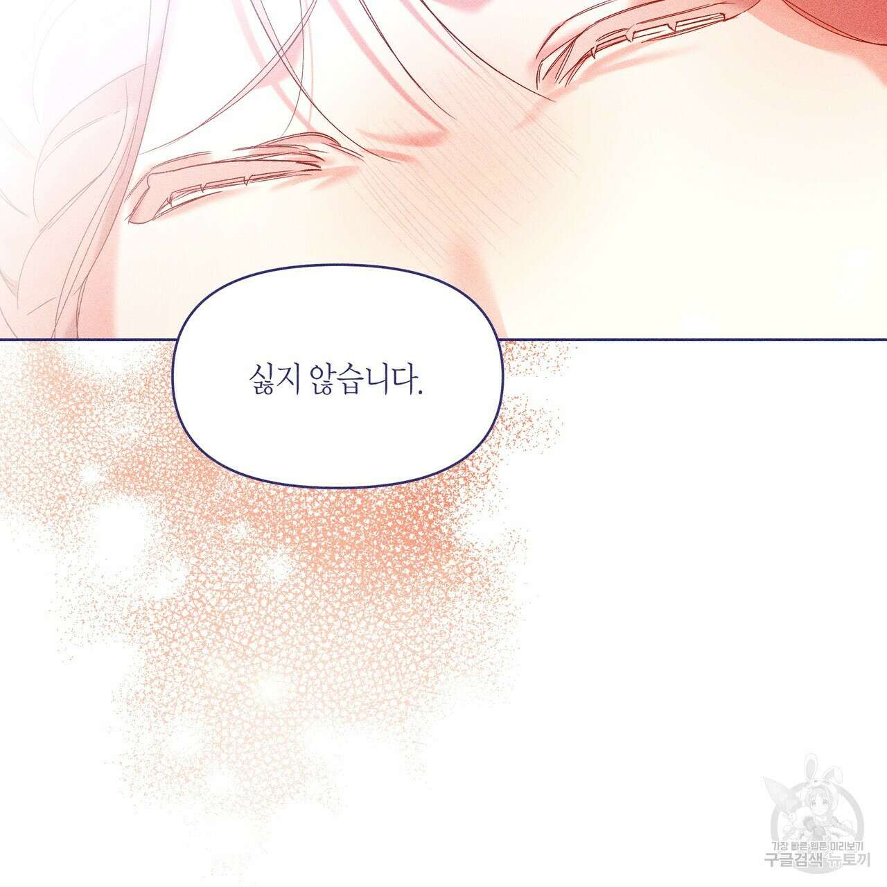 륜의 반려 21화 9