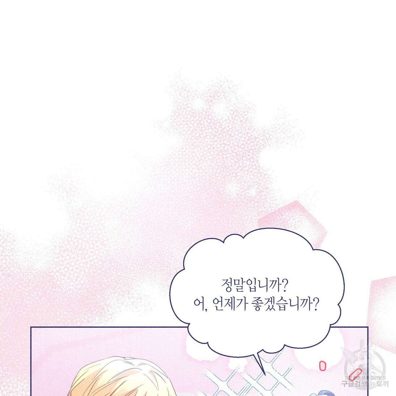 륜의 반려 21화 12