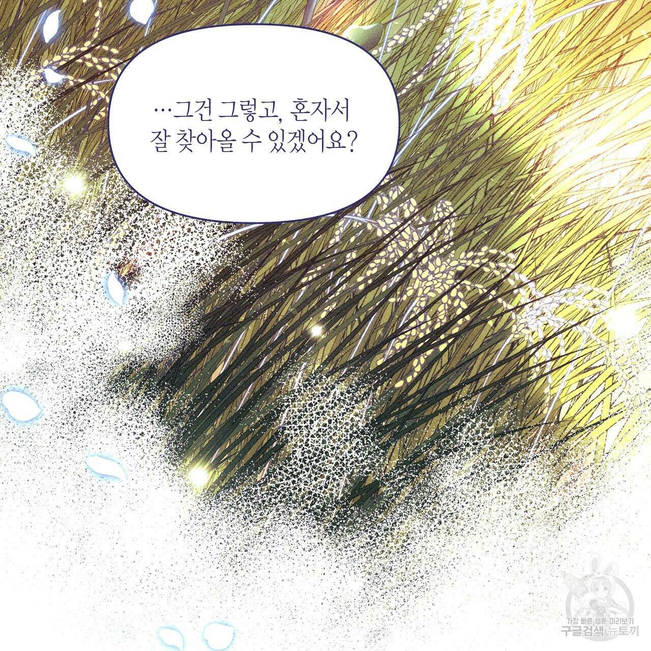 륜의 반려 21화 22