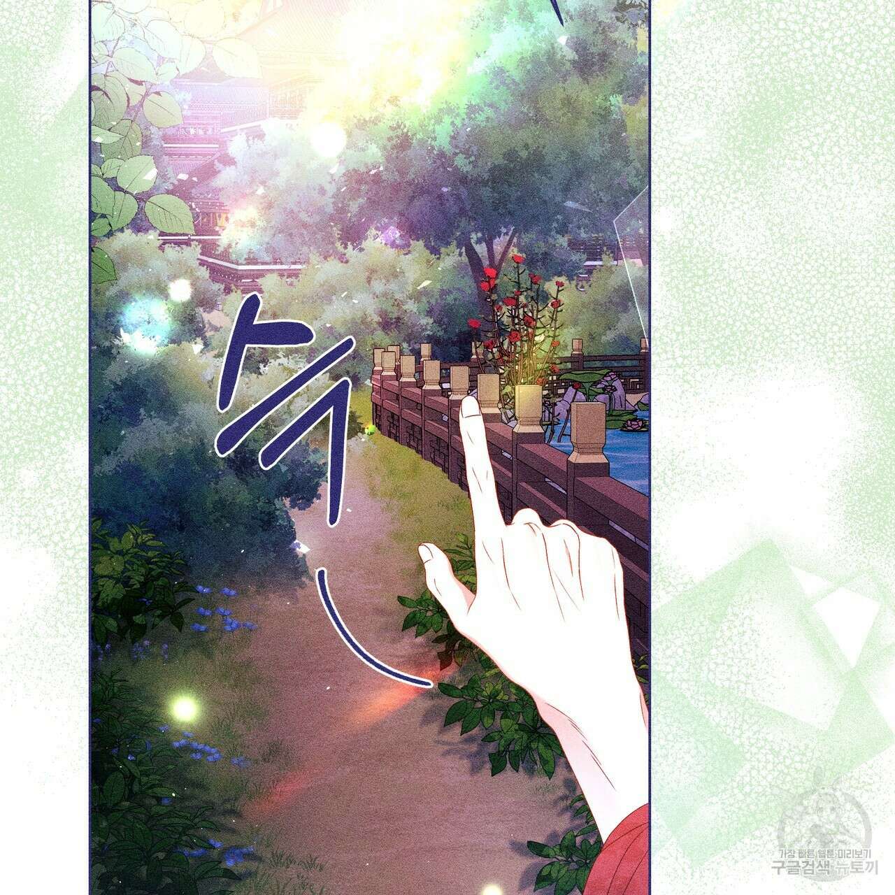 륜의 반려 21화 24