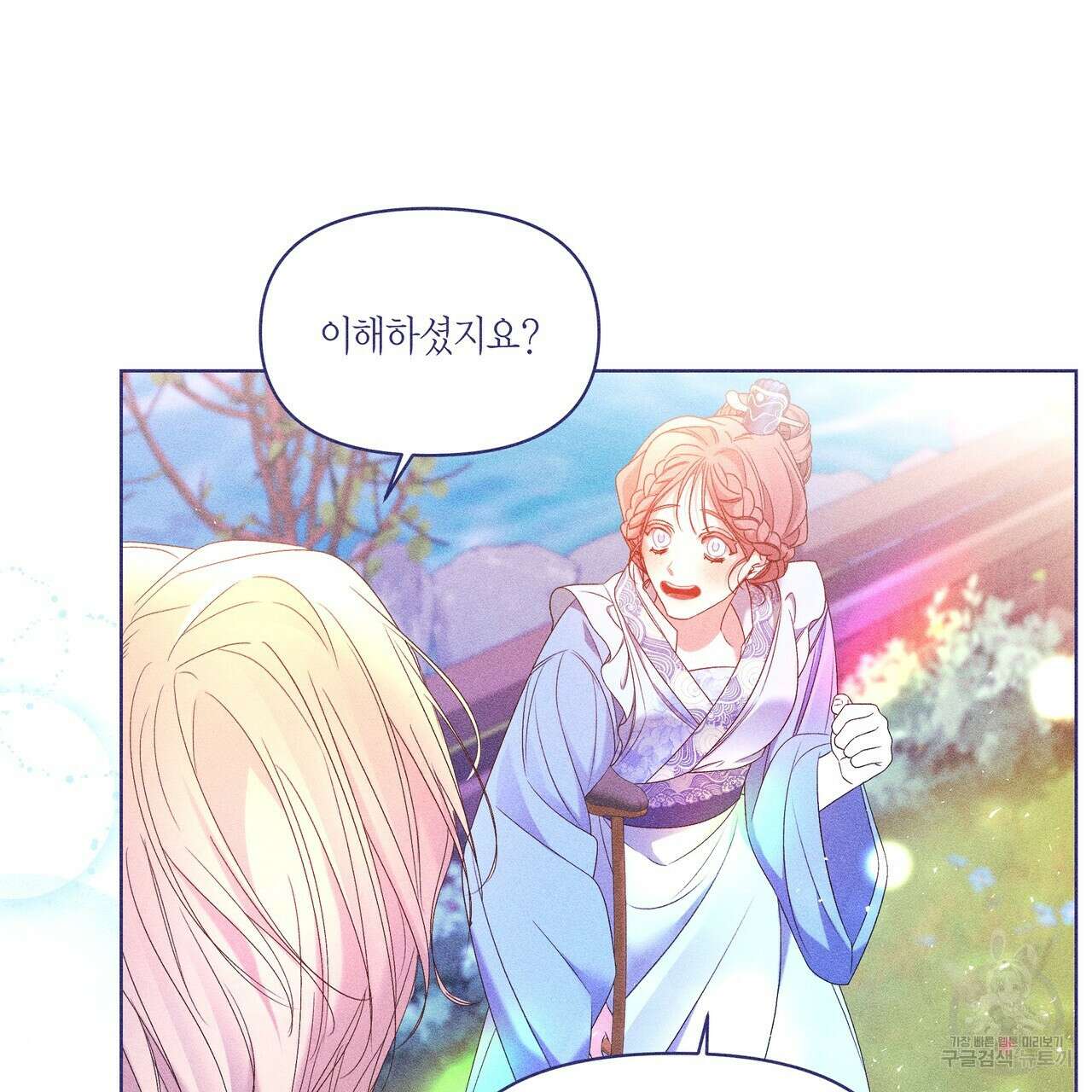 륜의 반려 21화 30