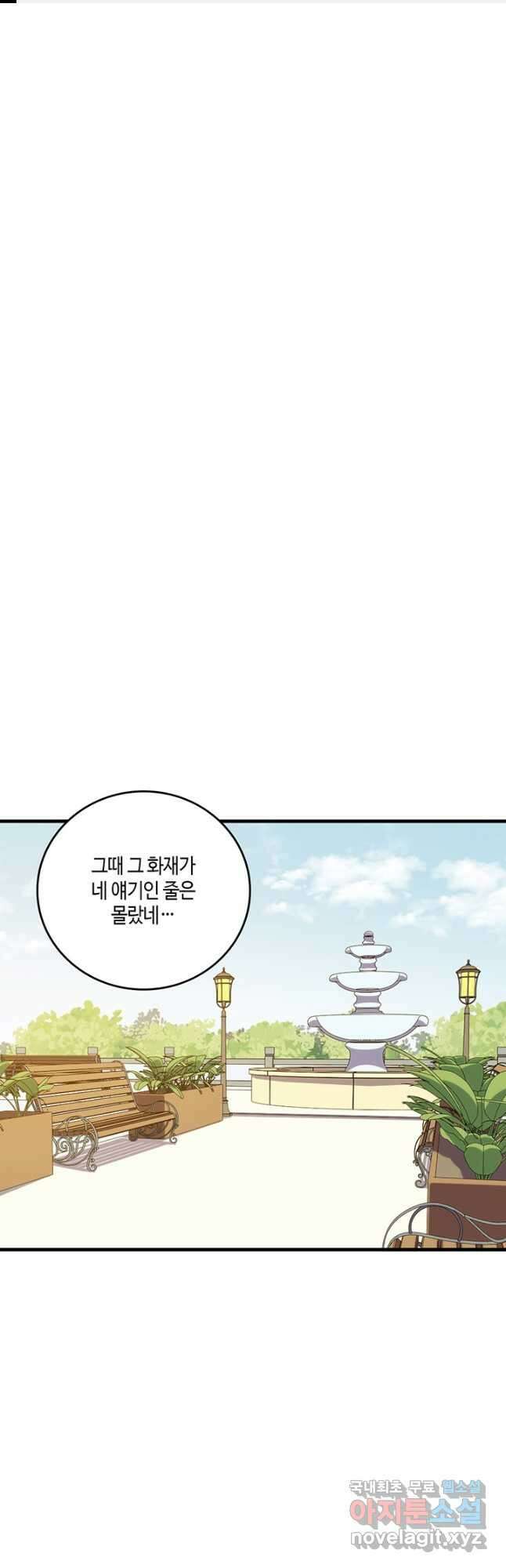 킬링 마이 러브 65화 1