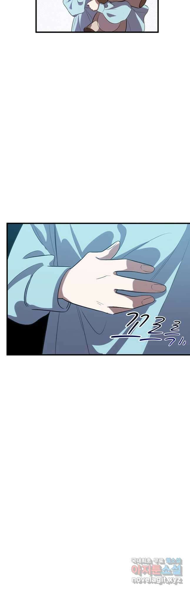 킬링 마이 러브 65화 7
