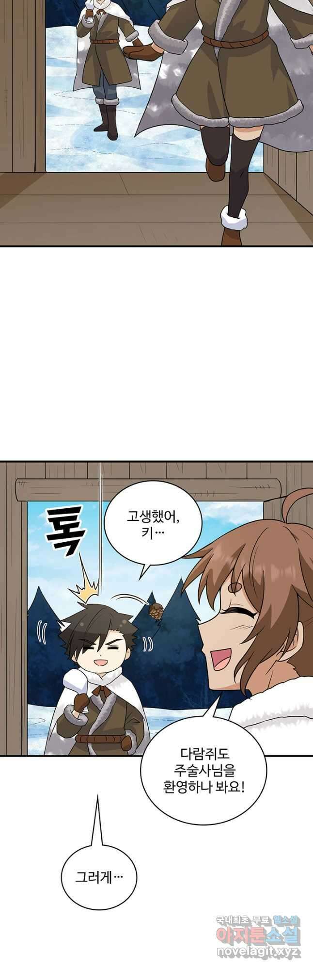 생존 마스터가 되었다 236화 3