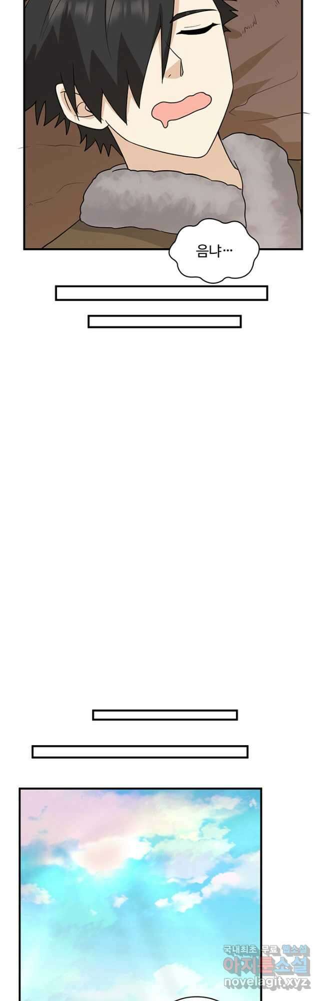 생존 마스터가 되었다 236화 5