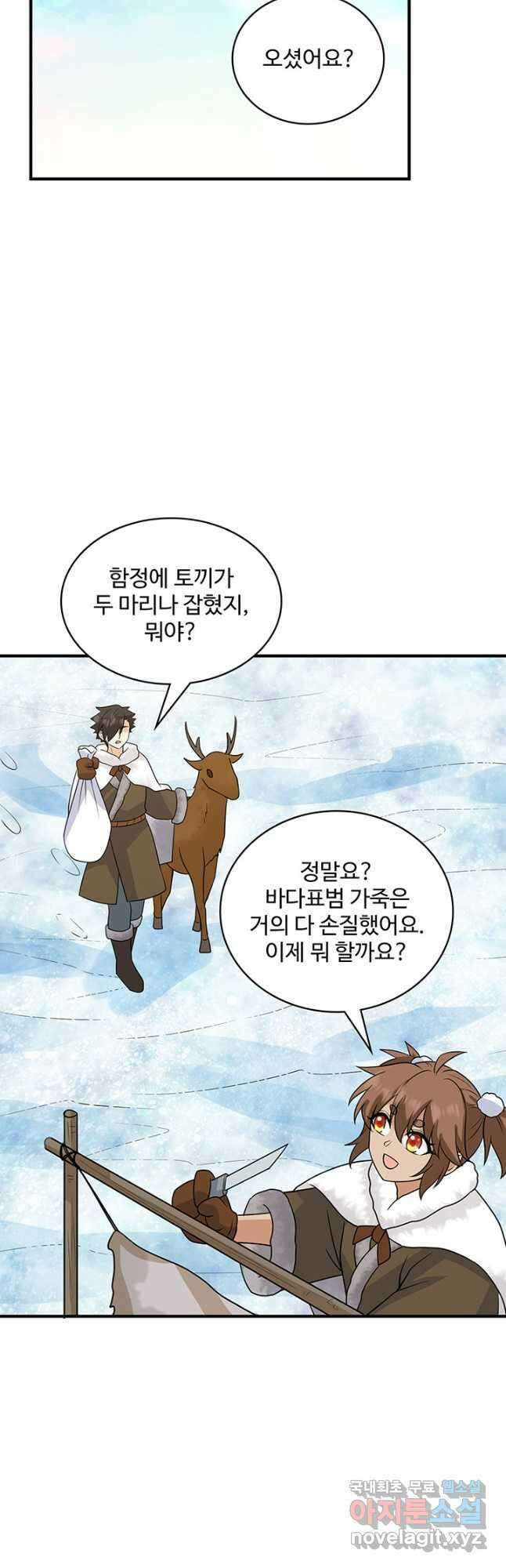 생존 마스터가 되었다 236화 6