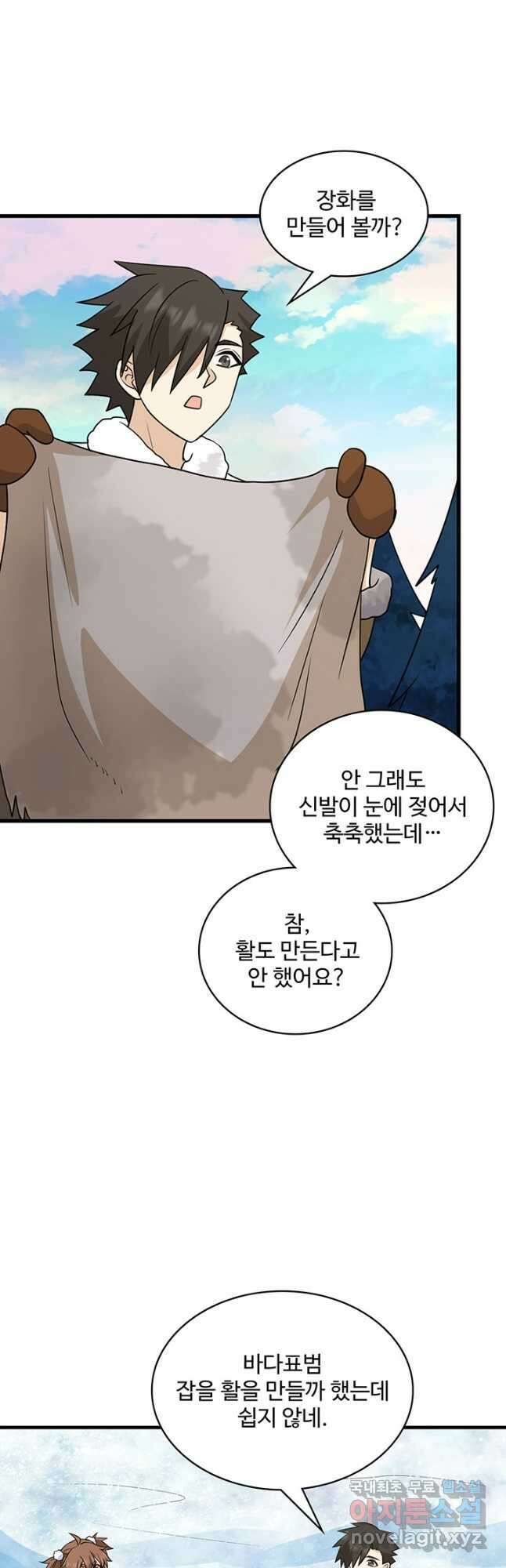 생존 마스터가 되었다 236화 7
