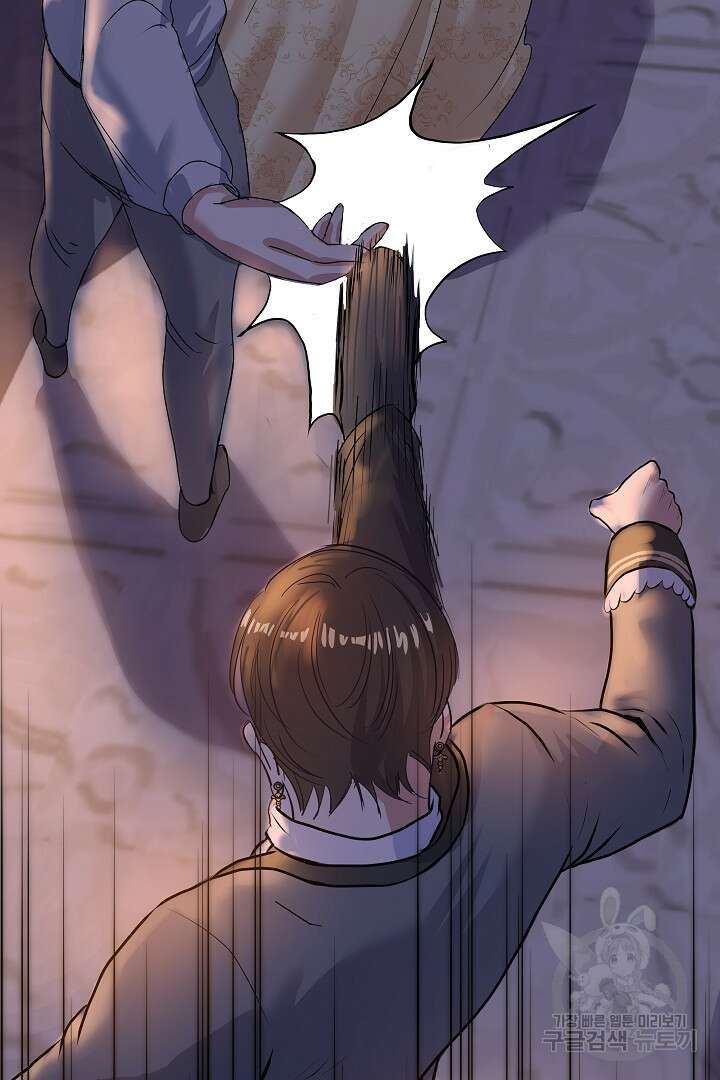 어느 날 악녀가 말했다 7화 22