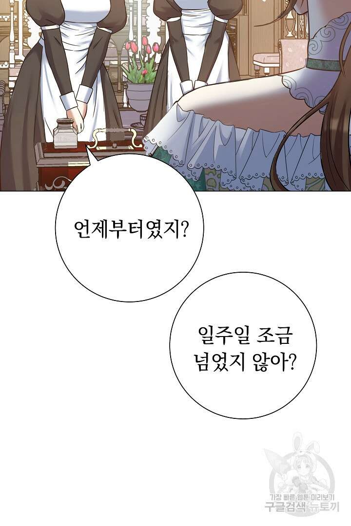 어느 날 악녀가 말했다 10화 9