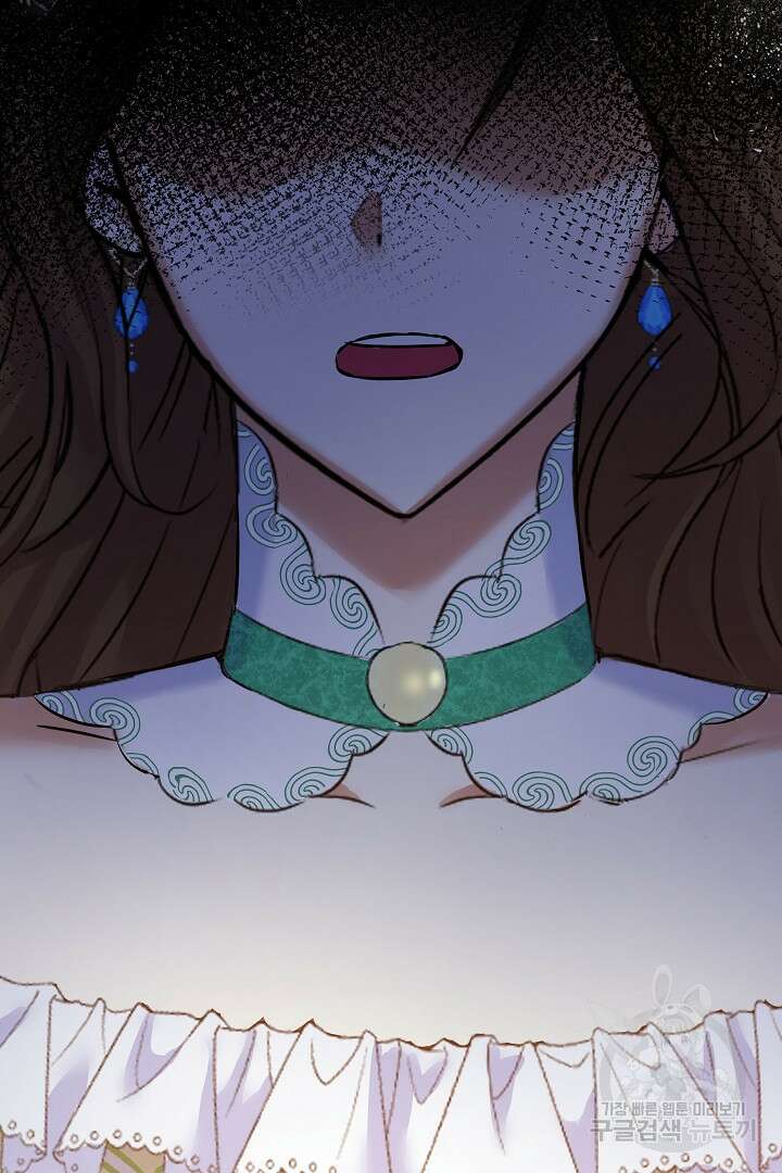 어느 날 악녀가 말했다 10화 12