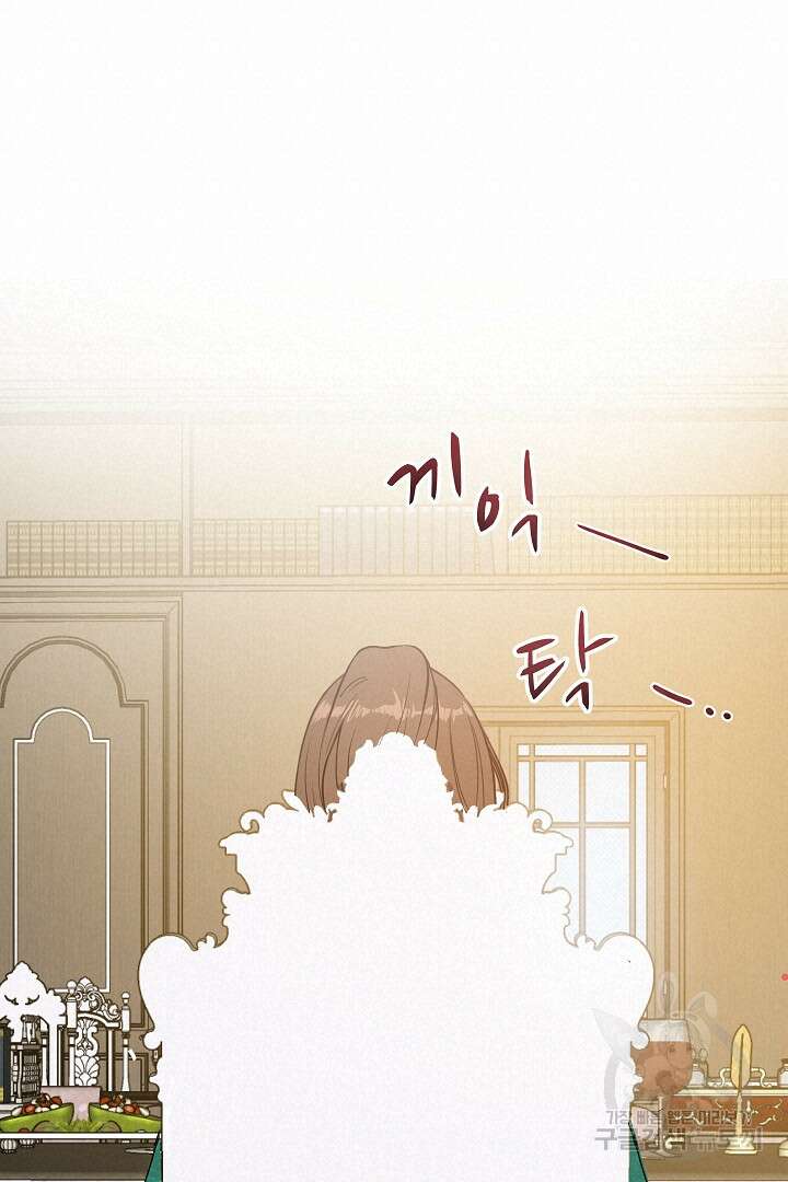 어느 날 악녀가 말했다 10화 20