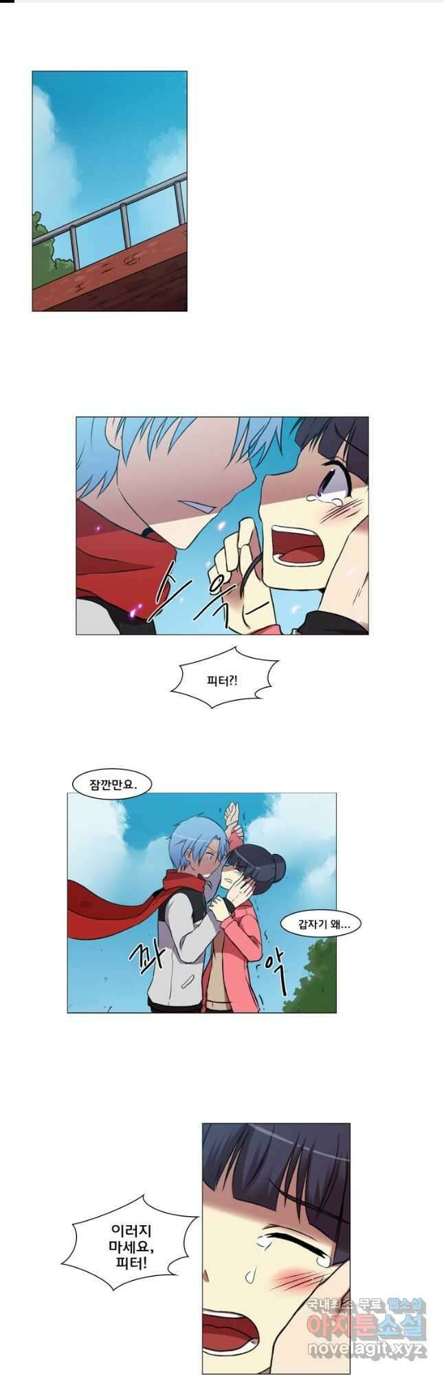 하숙집 도로시 31화 1