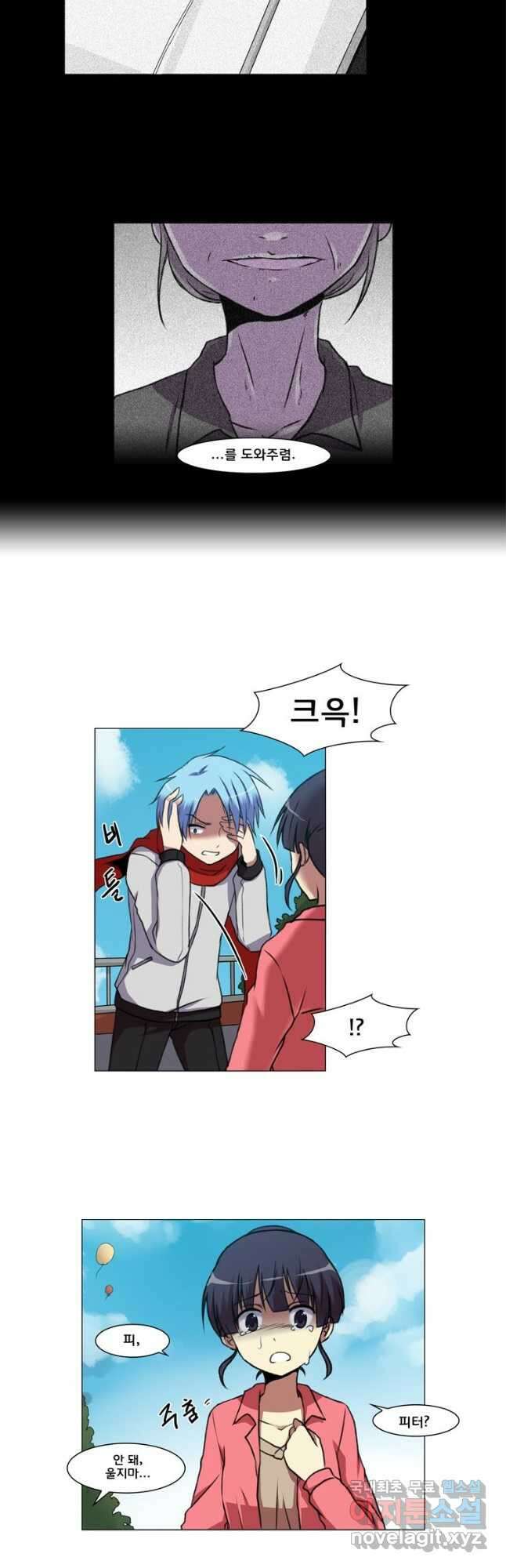 하숙집 도로시 31화 3