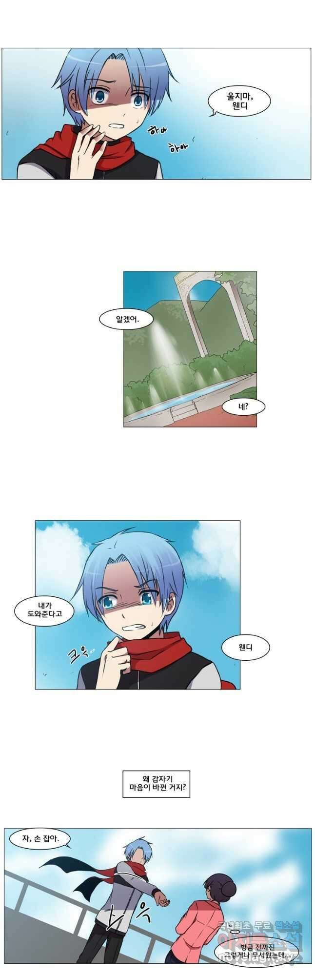 하숙집 도로시 31화 4
