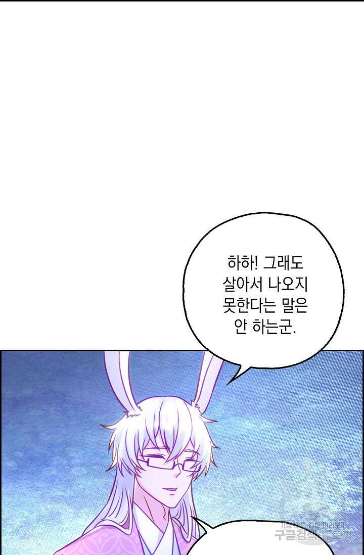 Retry: 다시 한번 최강 신선으로 664화 5