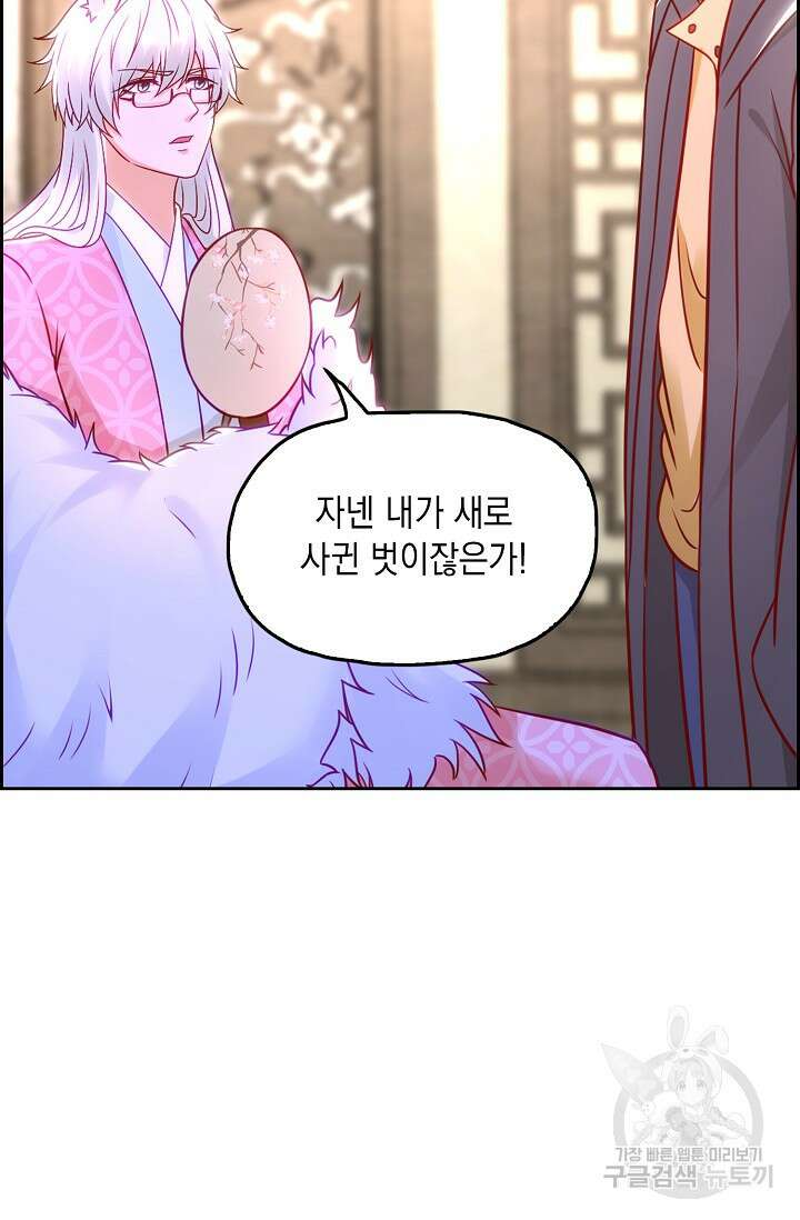 Retry: 다시 한번 최강 신선으로 664화 7