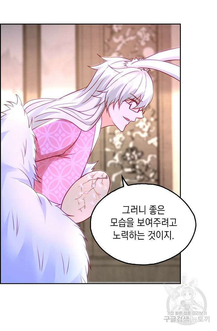 Retry: 다시 한번 최강 신선으로 664화 8