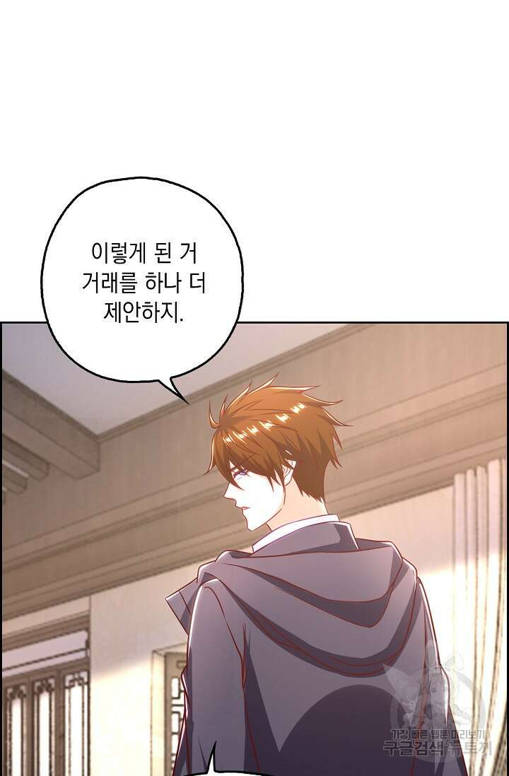 Retry: 다시 한번 최강 신선으로 664화 9