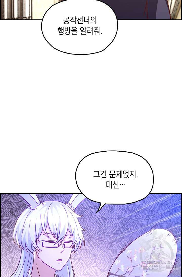 Retry: 다시 한번 최강 신선으로 664화 10