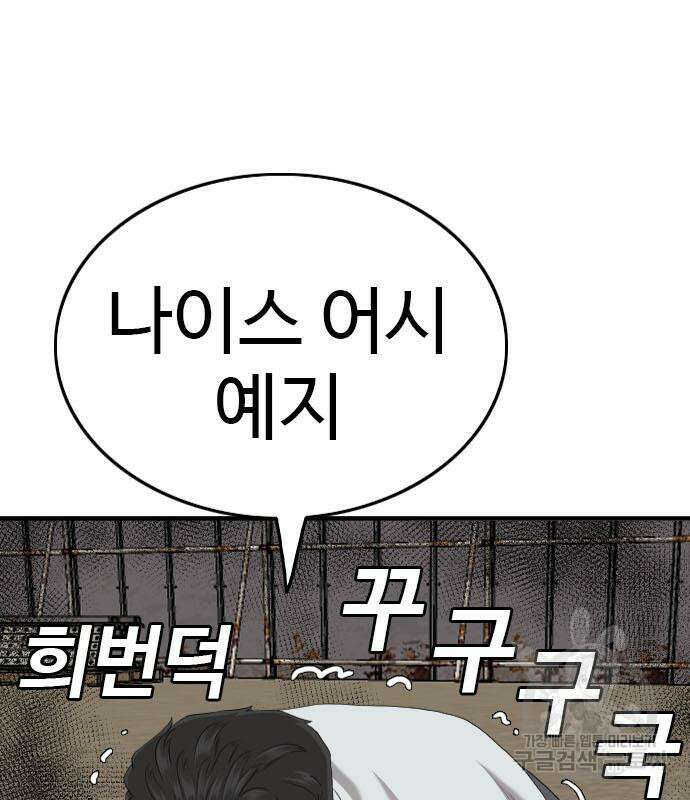 나쁜사람 159화 2