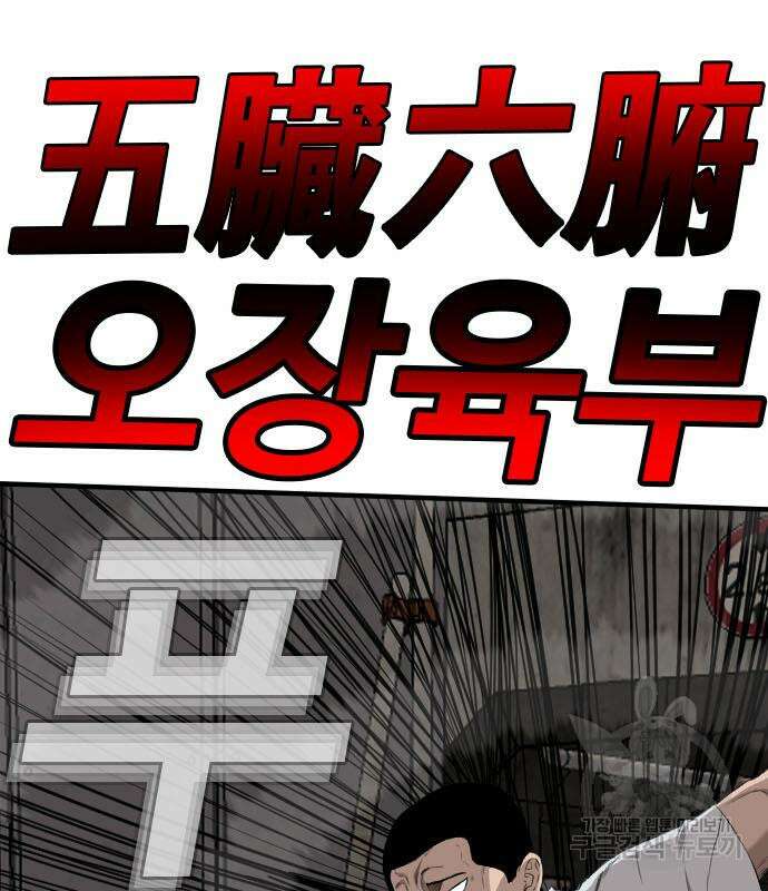나쁜사람 159화 8