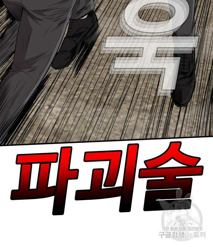 나쁜사람 159화 10