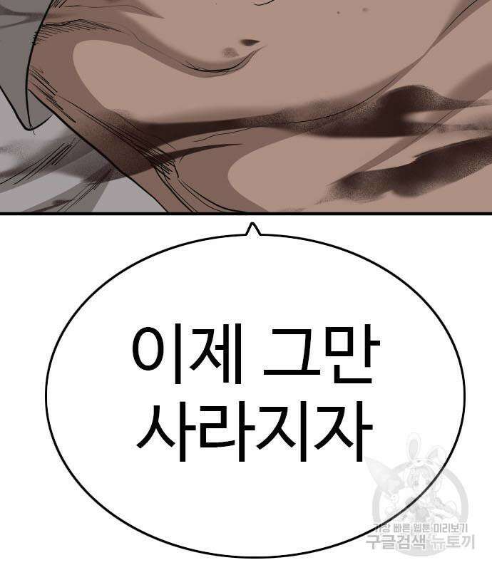 나쁜사람 159화 13