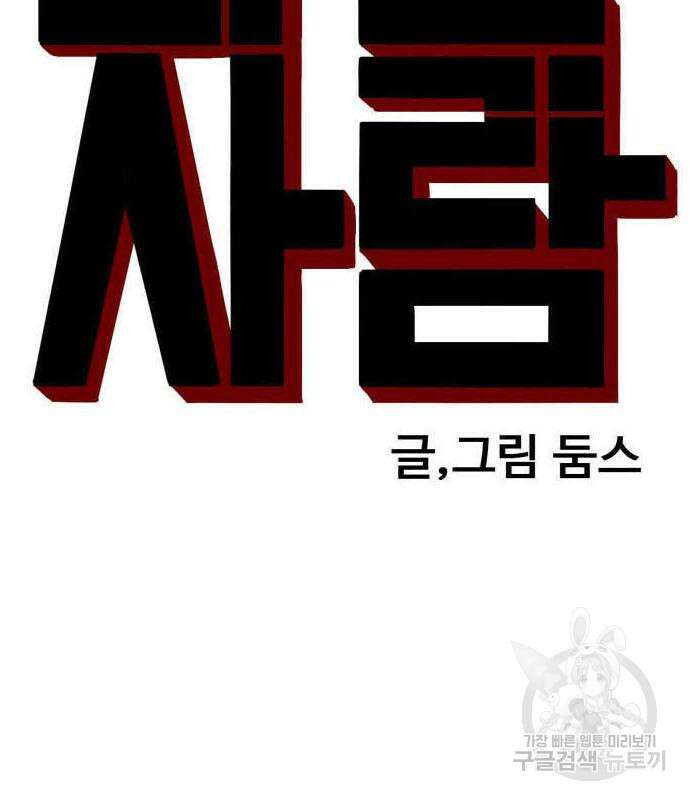나쁜사람 159화 15
