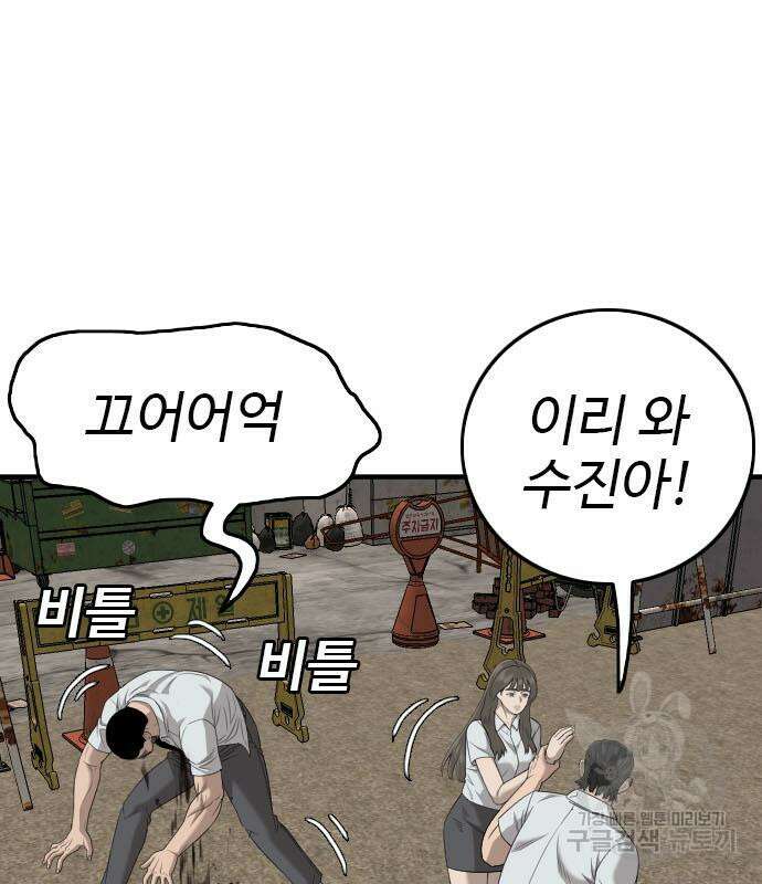 나쁜사람 159화 18
