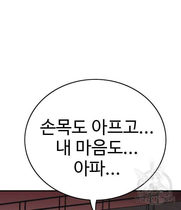 나쁜사람 159화 25