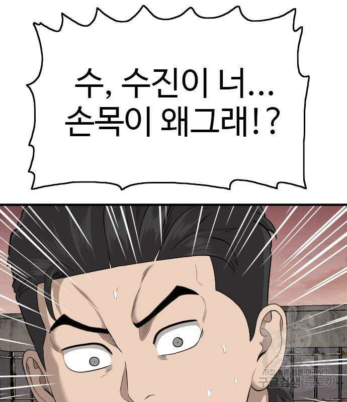 나쁜사람 159화 28