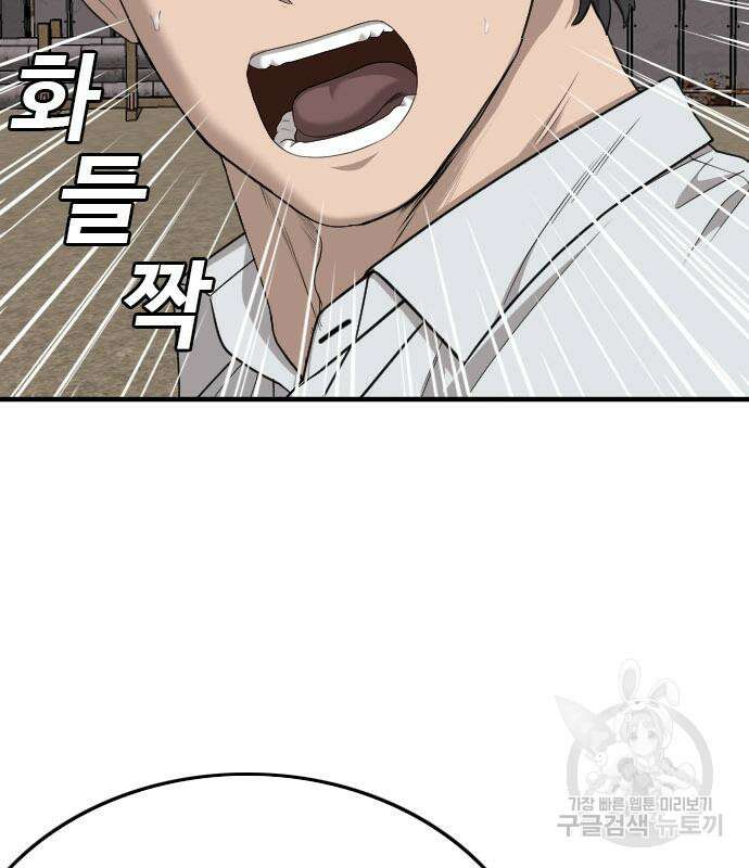 나쁜사람 159화 29