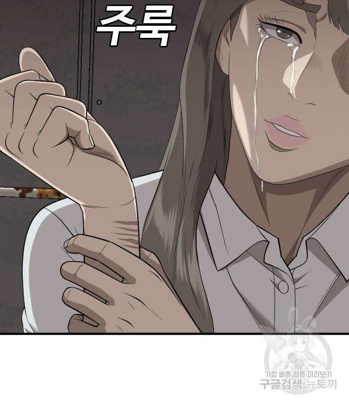 나쁜사람 159화 31