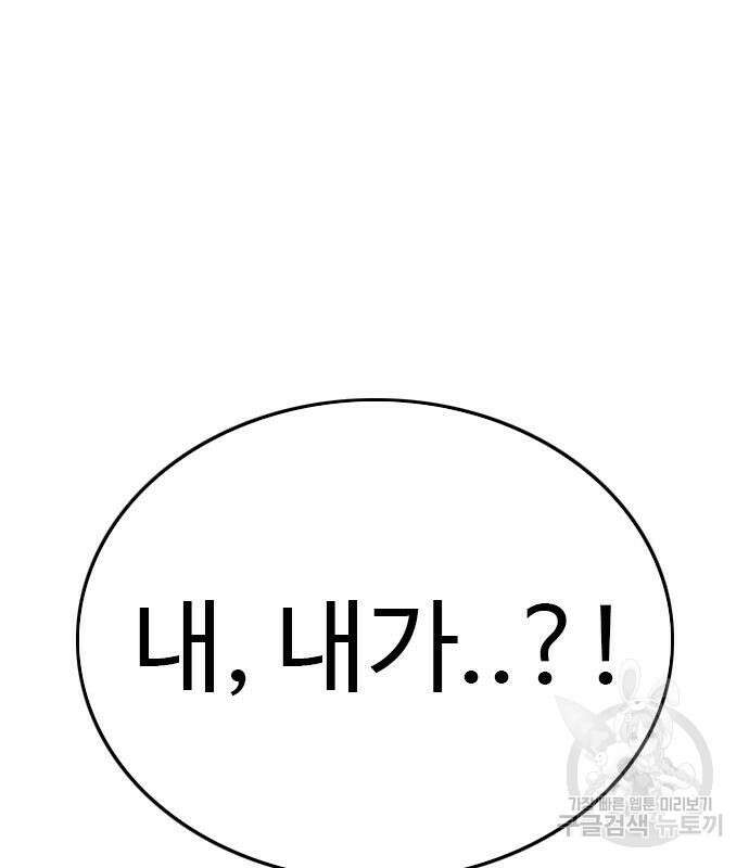 나쁜사람 159화 32