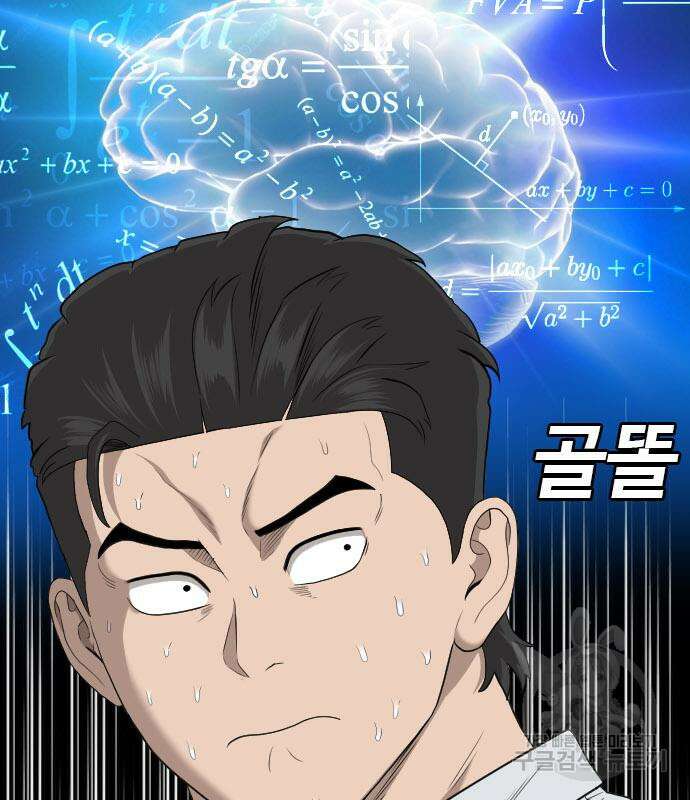 나쁜사람 159화 35